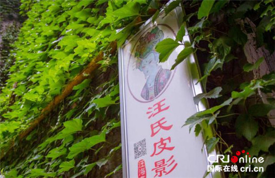 中國工藝美術大師汪天穩：一把刻刀伴我走過的皮影歲月