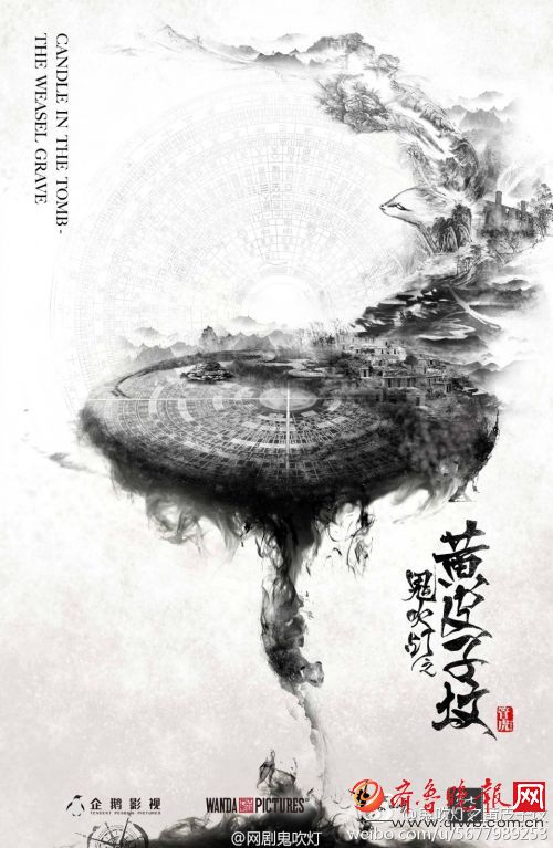 鬼吹燈第二部《鬼吹燈之黃皮子墳》播出時間 鬼吹燈之黃皮子墳1-21分集介紹