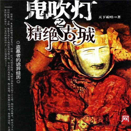 鬼吹燈第二部《鬼吹燈之黃皮子墳》播出時間 鬼吹燈之黃皮子墳1-21分集介紹