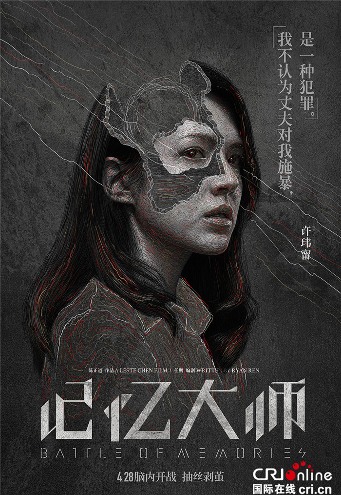 記憶大師