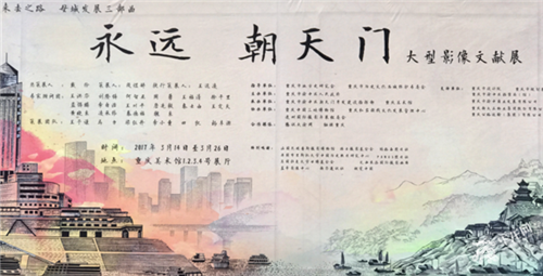 【區縣群網 渝中】《永遠 朝天門》渝中開展 數千幅珍貴影像展帶你看重慶