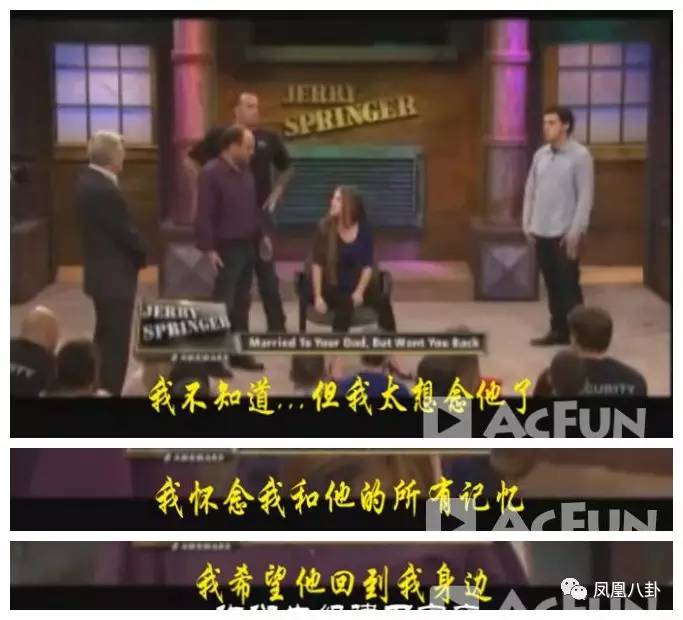 妹妹睡哥哥男友，一女嫁兩父子…這檔節目勁爆到炸裂