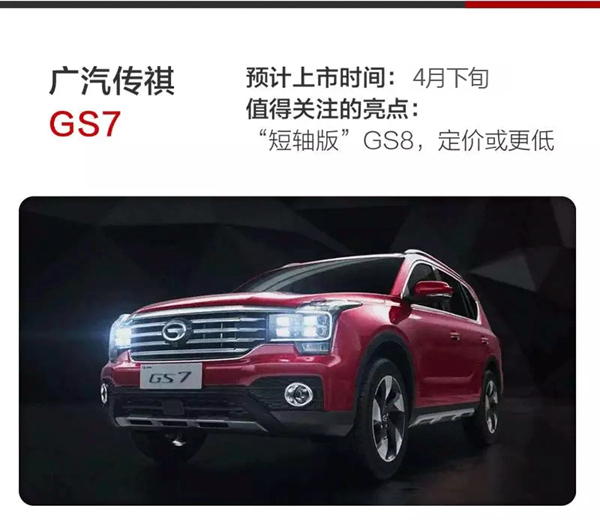 【房産汽車列表】4月份又一大波重磅新車即將面世