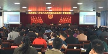 海安縣濱海新區“民法總則專題講座”進機關