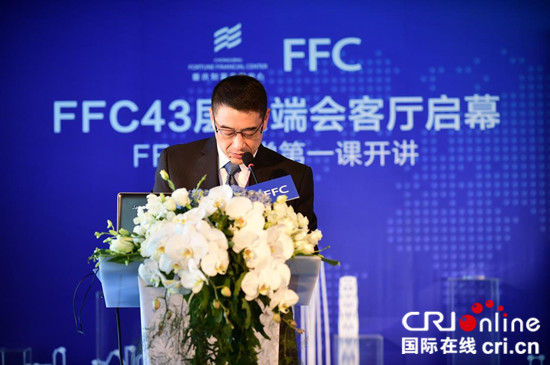 【房産標題摘要1】FFC43層雲端會客廳 FFC大講堂同步開講