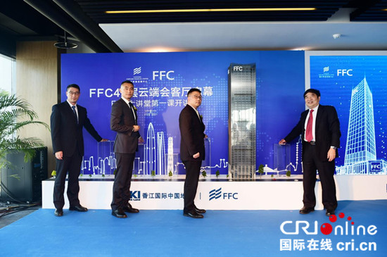 【房産標題摘要1】FFC43層雲端會客廳 FFC大講堂同步開講