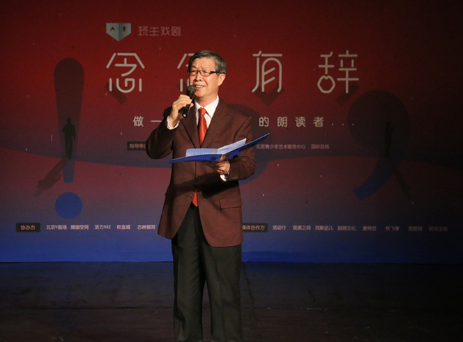 10號選手張衛東朗誦作品《共和國之戀》