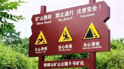 【行遊巴渝圖文】重慶渝北礦山公園 碧水清潭驚艷你的眼球