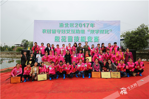 【區縣聯動】【渝北】渝北：婦聯舉辦農村留守婦女栽花苗技能競賽活動【區縣聯動】渝北婦聯舉辦栽花苗技能競賽活動