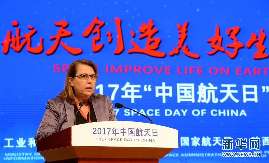 2017年“中國航天日”主場活動在西安開幕