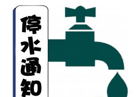 【區縣聯動】【沙坪壩區】沙坪壩部分片區5日將停水8小時 請做好儲水準備【區縣聯動】重慶沙坪壩部分片區5日將停水8小時
