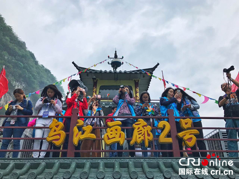 已過審【焦點圖】百家網絡媒體看彭水：同遊烏江畫廊 共賞《懷清臺》