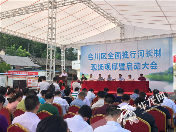 【區縣聯動】【合川】合川全面推行河長制 “臭水溝”將變“清水河”【區縣聯動】合川全面推行河長制 保障河庫生態安全