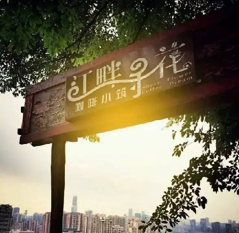 【渝中】迷路重慶森林,漫步"三層"馬路
