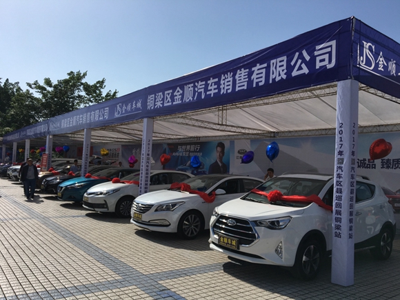 【銅梁】2017年汽車區縣巡迴展銅梁站開幕