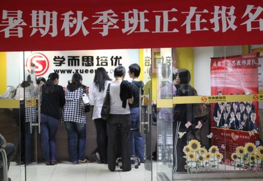 學而思被責令整改股價大跌 背後的市場該怎麼治