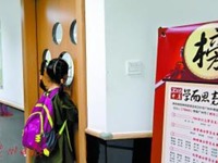 成都學而思被整治引發關注 民辦教培機構將戴緊箍