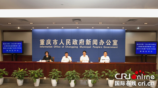 已過審【專稿列表】重慶全面完成可移動文物普查 文化遺産宣傳月將啟動