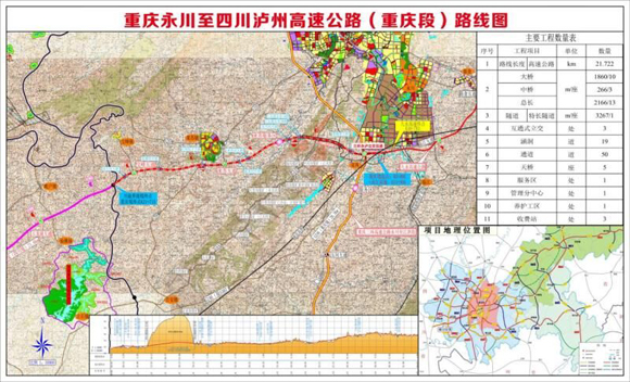 【社會民生】永瀘高速重慶段開工 重慶自駕到瀘州更方便