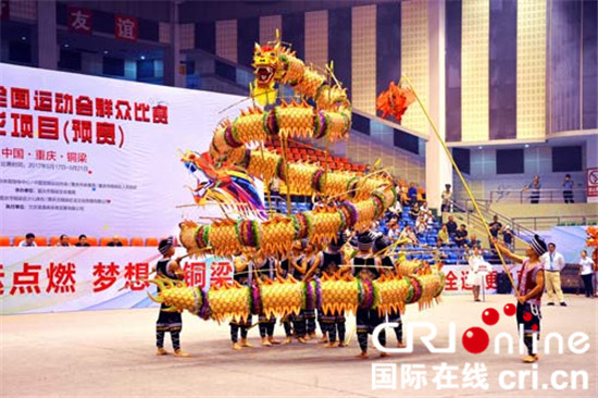 已過審【CRI專稿列表】重慶兩支舞龍隊晉級第十三屆全運會舞龍項目決賽