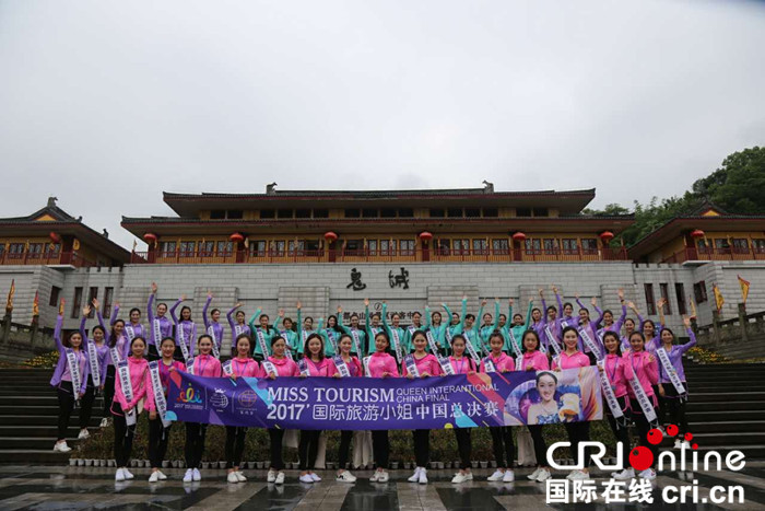 已過審【焦點圖】2017國際旅遊小姐中國總決賽巡遊之旅啟動