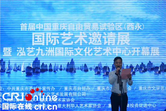 已過審【專稿列表】重慶自貿區(西永）泓藝九洲國際文化藝術中心開幕