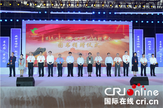 已過審【CRI專稿圖文】五洲世紀集團“六一”捐贈20余萬元公益圖書