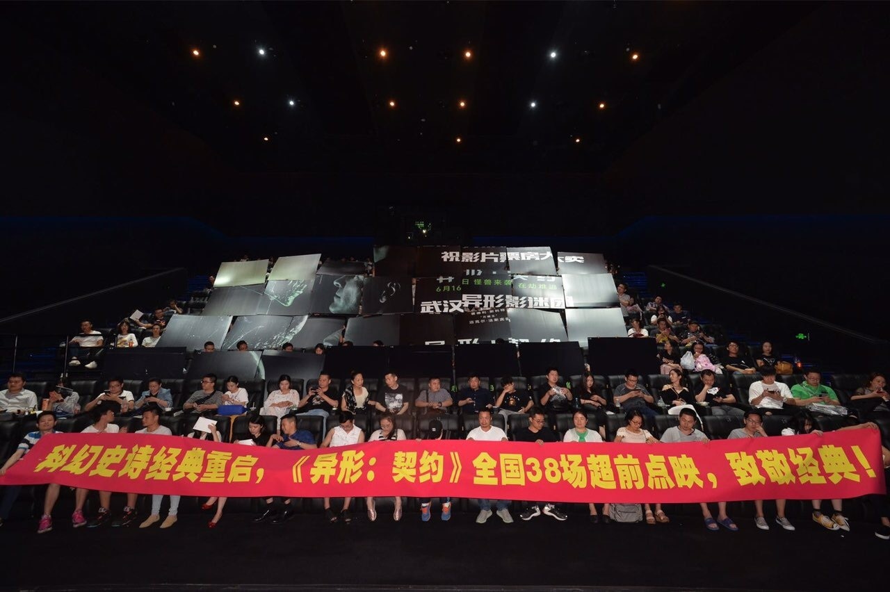 《異形：契約》超前10天點映引爆口碑 陳數助陣劉慈欣隔空喊話