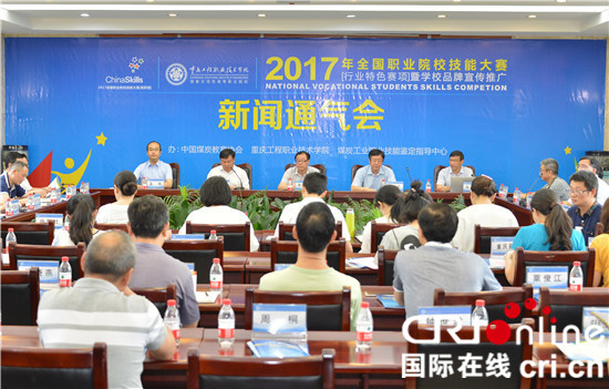 已過審【科教標題摘要】全國職業院校煤炭行業特色賽將首次在渝舉行