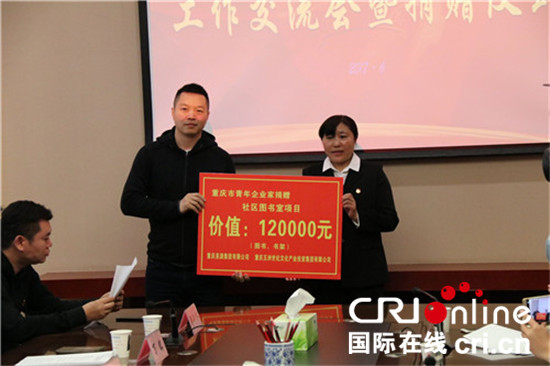 已過審【CRI專稿列表】支援藏區 文化扶貧 五洲世紀集團捐贈10萬元圖書