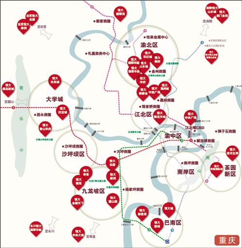 【財經渝企】恒大入渝11載 多元佈局改變城市生活