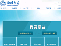 海淀區幼升小政策解讀