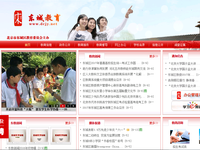 東城區幼升小政策解讀