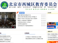 西城區幼升小政策解讀