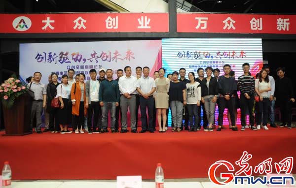 【財經渝企列表】重慶南岸23家眾創空間成立産業協同創新聯盟