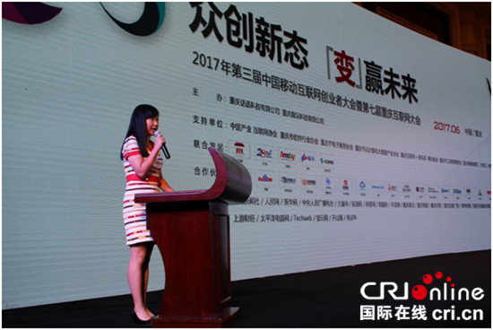 已過審【CRI專稿列表】第三屆中國移動創業者大會：線上線下整合行銷成潮流