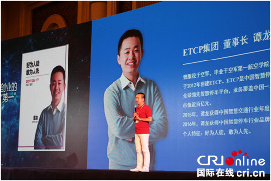 已過審【CRI專稿列表】第三屆中國移動創業者大會：線上線下整合行銷成潮流