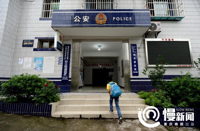 【萬州】10歲小男孩每天進一次派出所 因為“有人”