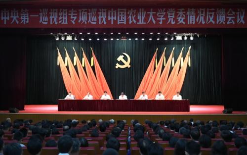 中央第十二輪巡視公佈15所中管高校問題清單
