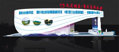 【區縣聯動】【九龍坡】高新産業項目成九龍坡區招商引資新亮點【區縣聯動】高新産業項目成九龍坡區招商引資新亮點