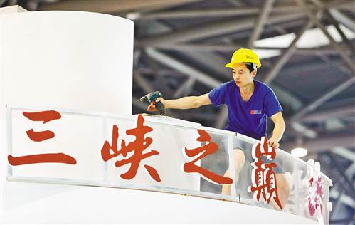 【聚焦重慶】山水重慶多彩西部 第五屆西旅會今日開幕