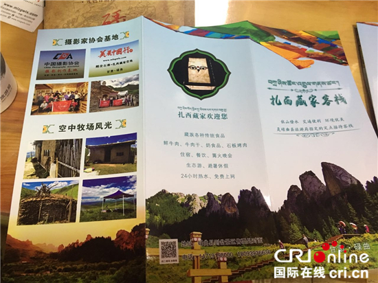 圖片默認標題_fororder_圖6，村民越來越懂得運用新興的互聯網宣傳自己。遊客不僅可以通過互聯網預訂房間，還可以通過藏胞網買到當地實實在在的純天然手工産品。_副本_副本