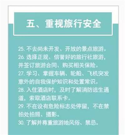 圖片默認標題_fororder_安全_5