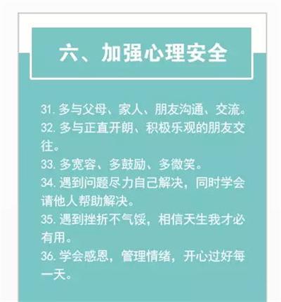 圖片默認標題_fororder_安全_6