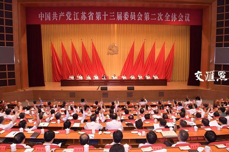 （頭條）省委全會：做好“加減乘除法”走出江蘇富民路
