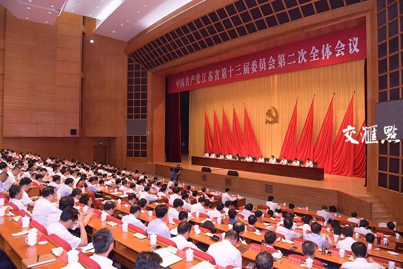 （頭條）省委全會：做好“加減乘除法”走出江蘇富民路