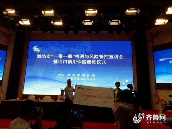 山東共有6800余家企業獲得國家信保支持_fororder_4_副本