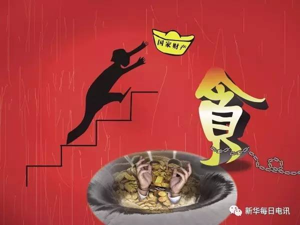 【滾動】中共黨員的100條禁令來了：務必牢記，條條都是紅線！