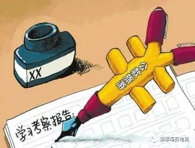 【滾動】中共黨員的100條禁令來了：務必牢記，條條都是紅線！