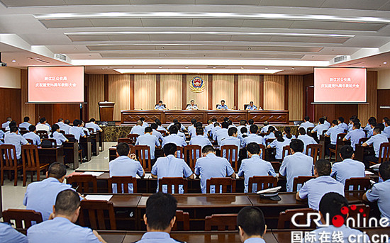 黔江公安局召開慶祝建黨96週年大會